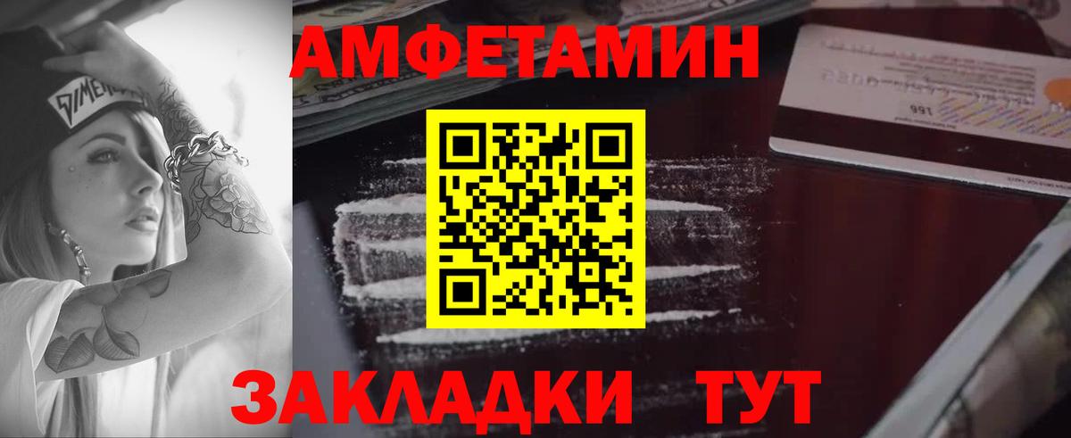 Amphetamine Premium Морозовск