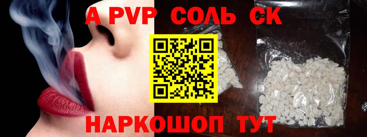 A PVP СК КРИС Морозовск