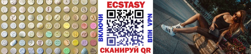 Экстази 280 MDMA Морозовск