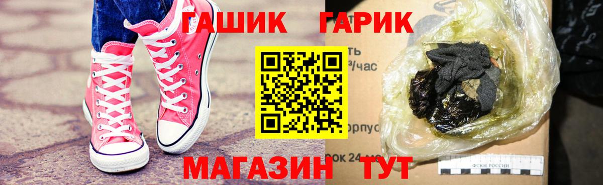 Гашиш Premium  ГАШ  Морозовск  Вход с VPN 