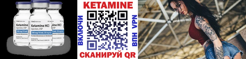 Кетамин VHQ  Морозовск 
