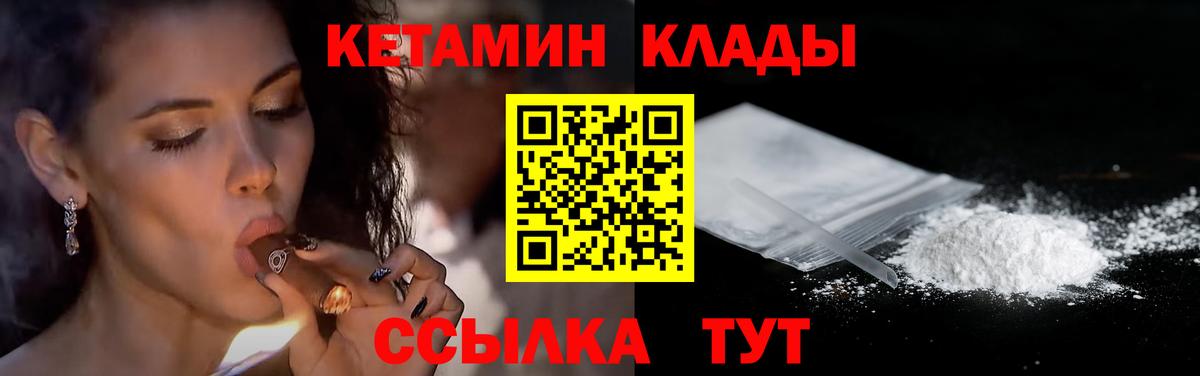Кетамин VHQ  КЕТАМИН VHQ  Вход с VPN  Морозовск 