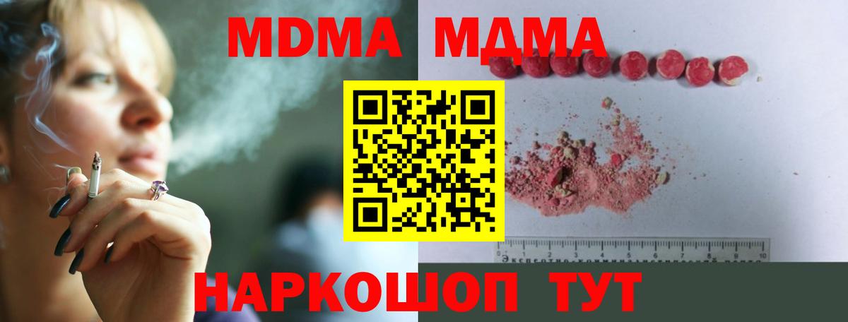 МДМА молли  МДМА  МДМА молли  Морозовск  Вход с VPN 