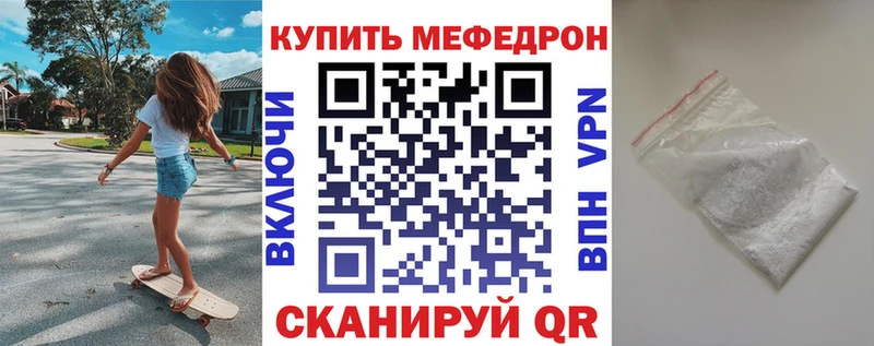 где найти Морозовск МЕФ кристаллы