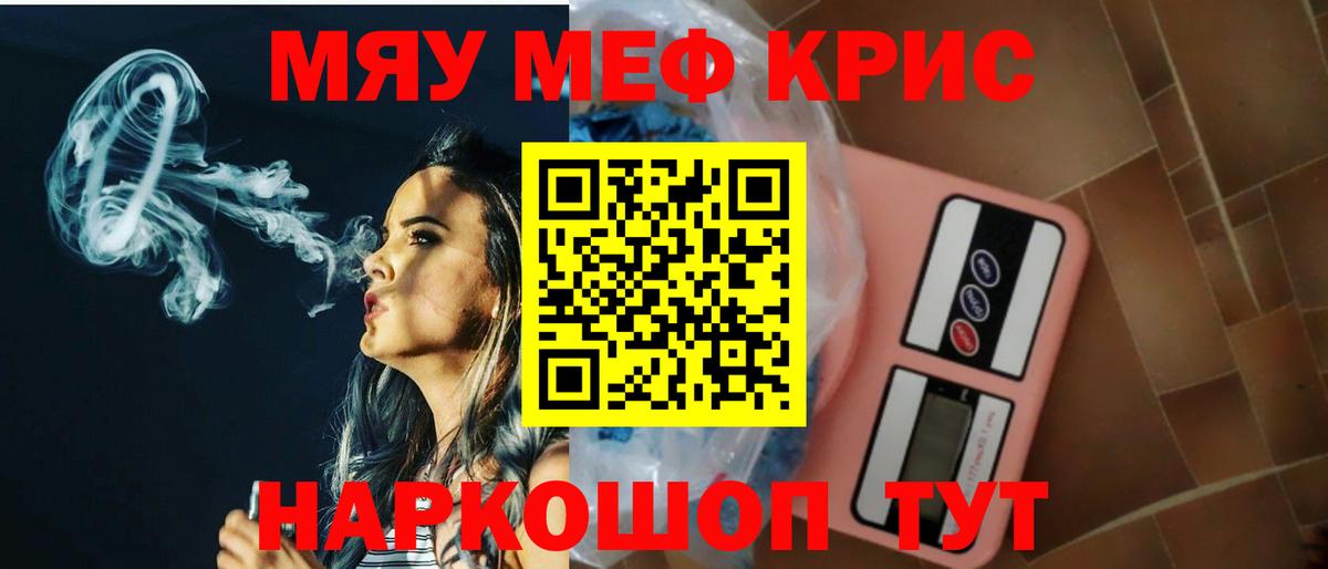 Меф мука  Мефедрон  Морозовск  Меф mephedrone  Вход с VPN 