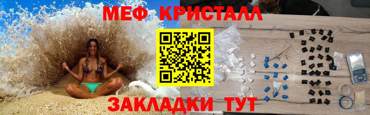 Меф кристаллы Морозовск