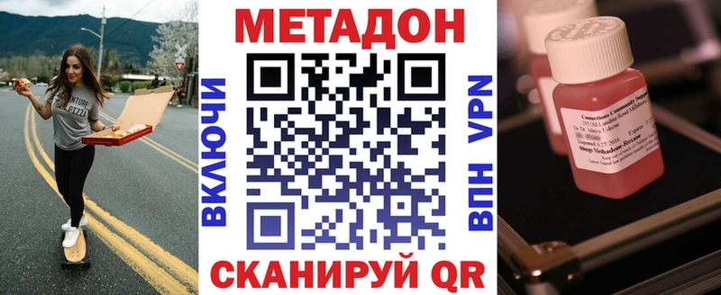 МЕТАДОН methadone Морозовск