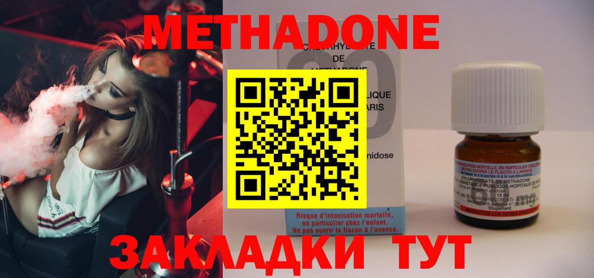 Метадон кристалл  Вход с VPN  Морозовск  Метадон белоснежный 