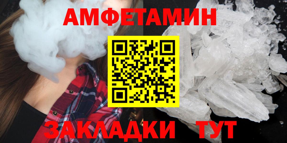 МЕТАМФЕТАМИН Декстрометамфетамин 99.9% Морозовск