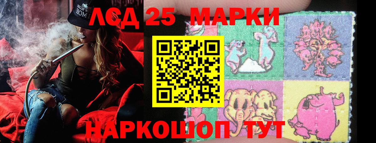 Марки NBOMe  Вход с VPN  Морозовск  Марки 25I-NBOMe 1500мкг 